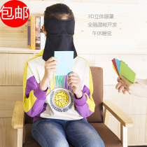 Sleep blindfold personality female shade relief sleep eye protection 3D three-dimensional childrens whole brain potential development extended eye mask