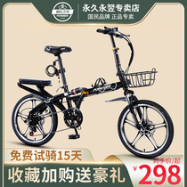 Permanent brand foldable bicycle female ultra-light portable work bicycle 20 inch 16 small variable speed adult male