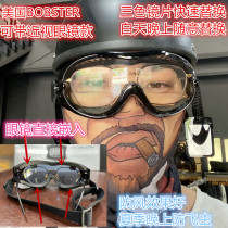 Total Generation BOBSTER Motorcycle Summer can be with near-view eye mirror for day and night General Windproof Goggles