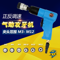 Taiwan ORVILLE-GY12 professional pneumatic tapping machine Tapping machine Tap machine Return machine strong M3-M12