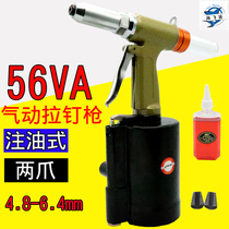 Haifei shark powerful 56VA pneumatic nail gun two claw rivet gun riveting gun pliers 4-4 8-6 4mm