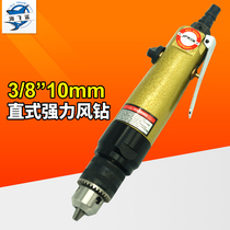 Haifei shark F08 straight air drill Air drill 3 8 positive and negative speed adjustment with gear mixing drilling machine grinding 10mm