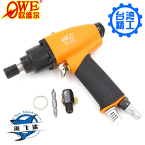 Original Taiwan Orville OW-10HP gun type wind batch industrial pneumatic screwdriver Pneumatic screwdriver