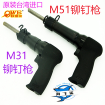 Taiwan Ouville OW-M51 pneumatic riveting machine pneumatic nail riveting nest nail machine strong riveting gun 5mm aluminum