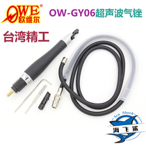 Orwell OW-GY06 ultrasonic air file Pneumatic reciprocating file Trimming file Polishing and polishing