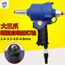 Haifei shark H008 Big Three-claw self-priming pneumatic nail gun pulling pliers stainless steel blind rivets 2 4-48mm