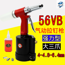 Haifei shark powerful 56VB pneumatic nail gun big three claw rivet gun riveting gun pliers 4-4 8-6 4mm