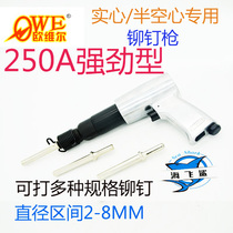 Orville 250A pneumatic semi-hollow aluminum rivet gun metal workpiece riveting tool handheld nest machine