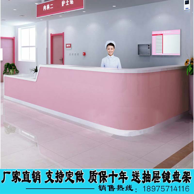 Set to make the hospital front desk guide bar simple modern nurse station desk oral outpatient reception table