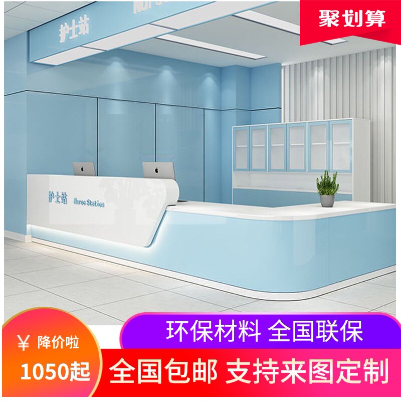 Hospital arc-shaped guide sub-diagnosis reception table nurse station station oral clinic rehabilitation center front desk bar