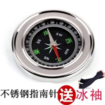 Stainless steel compass military fan large compass car North needle outdoor mountaineering portable guide direction