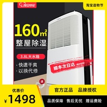 Fudan Shenhua dehumidifier household small dehumidifier bedroom dehumidifier basement bass drying humidifier
