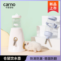 Kano hamster kettle drinker golden silk bear honey guarder leak-proof ball vertical bracket rabbit feeder supplies