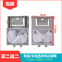 Changhong red sun automatic washing machine filter bag XQB75-677c 7 5kg garbage filter cloth pocket