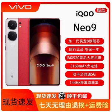 iQOO9Pro游戏手机-iQOO9Pro游戏手机促销价格、iQOO9Pro游戏手机品牌- 淘宝