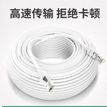 Network cable Home Outdoor Fiber Extra-long High Speed 6 Six Class Five one thousand trillion Routers Network Line Exclusive 20 m 10 m