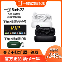 OnePlus one plus Buds Z2 official website active noise reduction 1 plus budsz2 wireless bluetooth headset