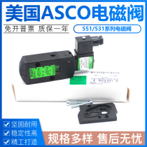 ASCO Solenoid valve SCG551A001MS G531C001MS G551A002MS C017 C018 Coil