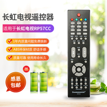 Changhong LCD TV RP57L 57H 57C 57G 57AX 57B 57C-1 57CC remote control