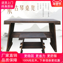 Guqin table and stool factory direct sales paulownia dark black guqin table antique all solid wood assembly detachable Chinese school table