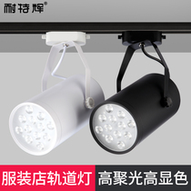 led track light 3w5w7w12w18w tile exhibition hall commercial shop clothing store clear slide spot light guide track light