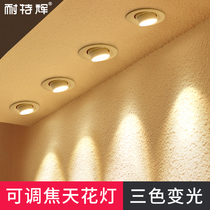 Spotlights led ceiling lights Embedded clothing store weevil lights Background wall aisle openings 7 5 zoom downlights Household