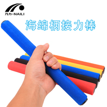Naili Kindergarten sponge relay bar Athletics Training Equipment Short Running Transfer Stick Sponge Handle baton anti-slip