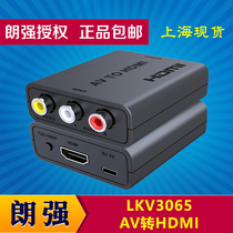 Lang Qiang LKV3065 AV to HDMI analog audio and video Lotus head to HD RCA 720p 1080p