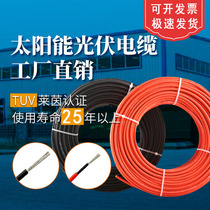 Photovoltaic DC cable wire PV1-F4 6 25 square copper core wire solar special wire national standard soft wire