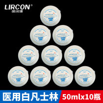 Lil Kang White Vaseline 50ml * 10 Box Medical Hand Foot Dry Cracked Anti Pure Vaseline Lube