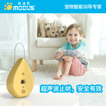MODUS Modi anti-dog called ultrasonic stop bark dog anti-bark large small and medium dog automatic stop bark