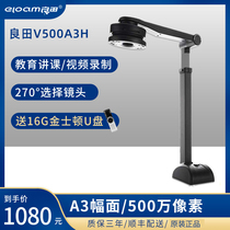 Liangtian V500A3H high-speed camera 5 million pixels A3 high-definition high-speed book test paper teaching office scanner