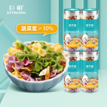 Rice sprouts children fruit and vegetable butterfly noodles 200g * 4 nutritious noodles crushed noodles to send one-year-old baby baby recipe