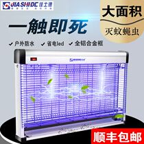  Jiashide outdoor mosquito killer lamp Waterproof courtyard garden mosquito killer lamp Household solar outdoor charging mosquito killer artifact