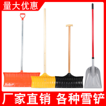Plastic thick shovel plastic steel snow shovel plastic shovel plastic shovel snow snow multi-functional agricultural tools