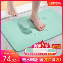 Japan Iwazaki diatom mud Mat toilet non-slip absorbent quick-drying diatomaceous earth mat Japanese large bathroom mat
