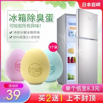 Japanese refrigerator deodorant deodorant deodorant deodorant deodorant fresh household diatomaceous earth deodorant egg activated carbon 3