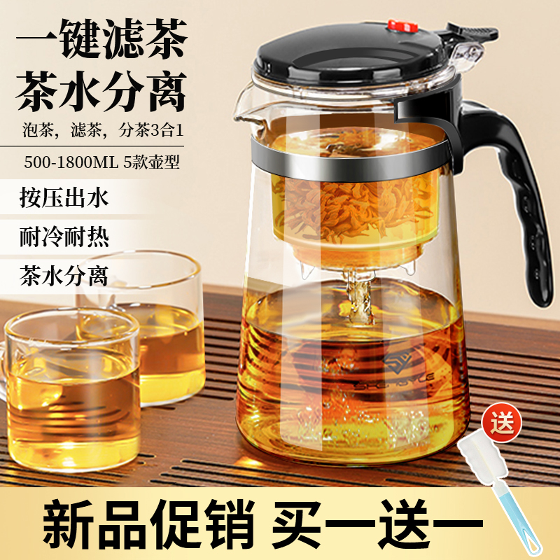 自動茶フィルター 3-in-1 茶水分離