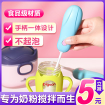 Milk powder mixing stick Baby mini extended hand-held electric mixing artifact Milk tea coffee whisk does not clump