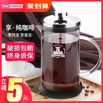 Coffee hand punch pot Press pot Household French press pot Coffee filter cup Office coffee glass tea maker