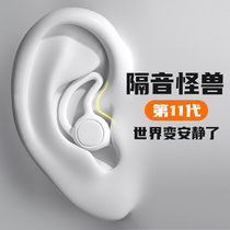 Earplugs anti-noise sleep dormitory learning special artifact silicone noise reduction anti-snoring Super soundproof female mute