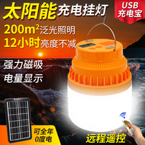 Solar camping light super long battery life charging lantern tent hanging light portable mobile lighting camping outdoor light