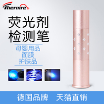 Fluorescent agent detection pen Baby special test Cosmetics mask Household charging money detector lamp UV flashlight