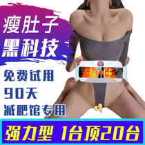 Skinny expert fat dumping machine high power vibration heating thin belly mens special ladies weight loss shaking machine belt