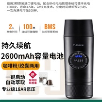 Electric portable espresso machine small mini home car outdoor coffee powder capsule coffee machine