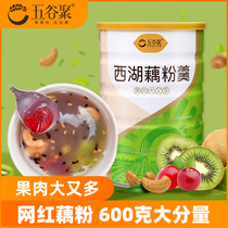 Five grains gather West Lake lotus root powder soup 600g Hangzhou West Lake specialty fruit nuts pure breakfast instant Lotus non-bagged lotus root