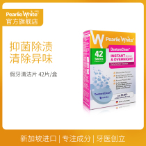 White Lijie denture cleaning tablets Denture cleaner Denture effervescent tablet cleaning braces cleaning artifact 42-piece box