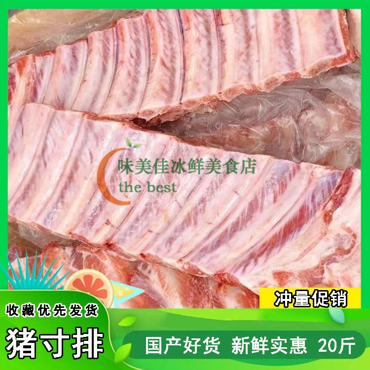 Fresh frozen pork inch pork ribs section pig small pork ribs pork ribs 20 pounds Jiangsu Zhejiang Shanghai and Anhui bridge head ribs