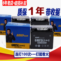 Chaowei motorcycle battery 12V imported scooter battery 5a Qiaoge 100 Lingying 100 battery little princess