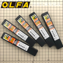 Imported Ai Lihua OLFA BBLG50K wallpaper paste extended blade 9mm wide black steel black edge film paste wallpaper wallpaper 0 2mm thick ultra-thin 185B 152B utility knife replacement